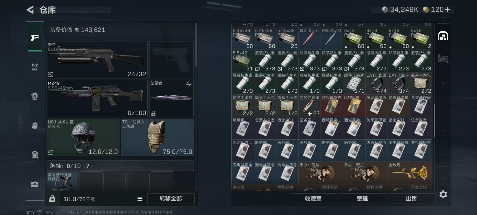 SJZQM4160222三角洲行动账号详情图22 SJZQM4160222三角洲行动账号详情图22