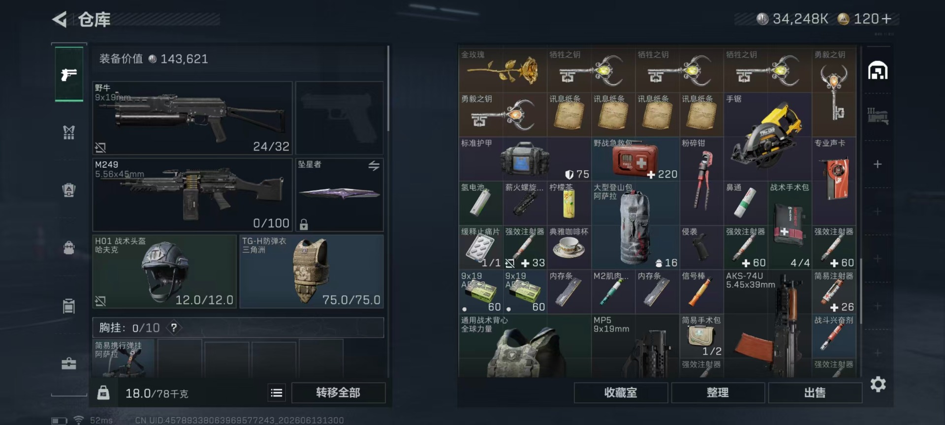 SJZQM4160222三角洲行动账号详情图21 SJZQM4160222三角洲行动账号详情图21