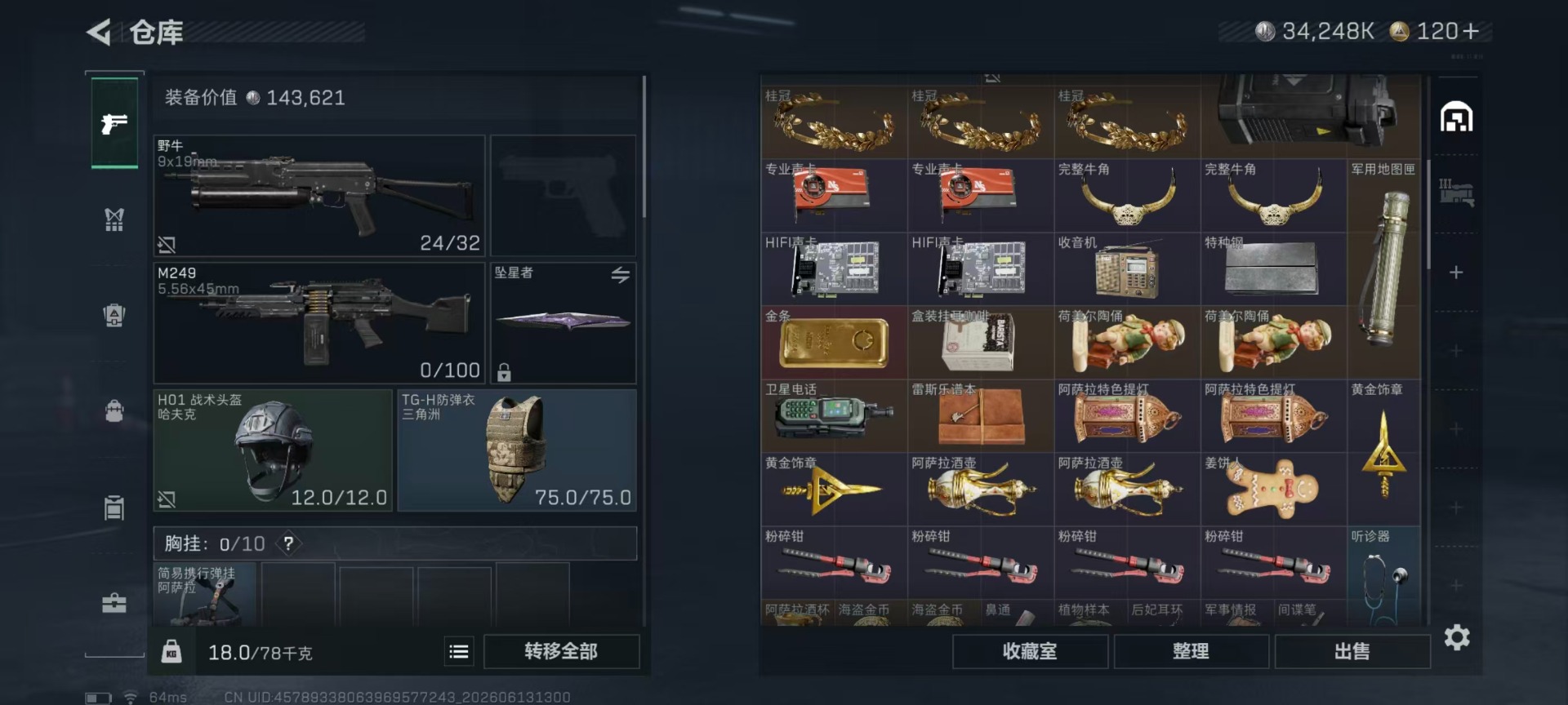 SJZQM4160222三角洲行动账号详情图24 SJZQM4160222三角洲行动账号详情图24
