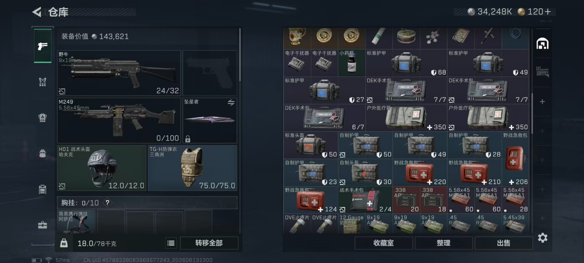 SJZQM4160222三角洲行动账号详情图23 SJZQM4160222三角洲行动账号详情图23