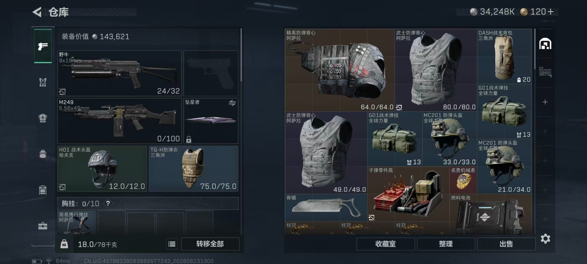 SJZQM4160222三角洲行动账号详情图25 SJZQM4160222三角洲行动账号详情图25