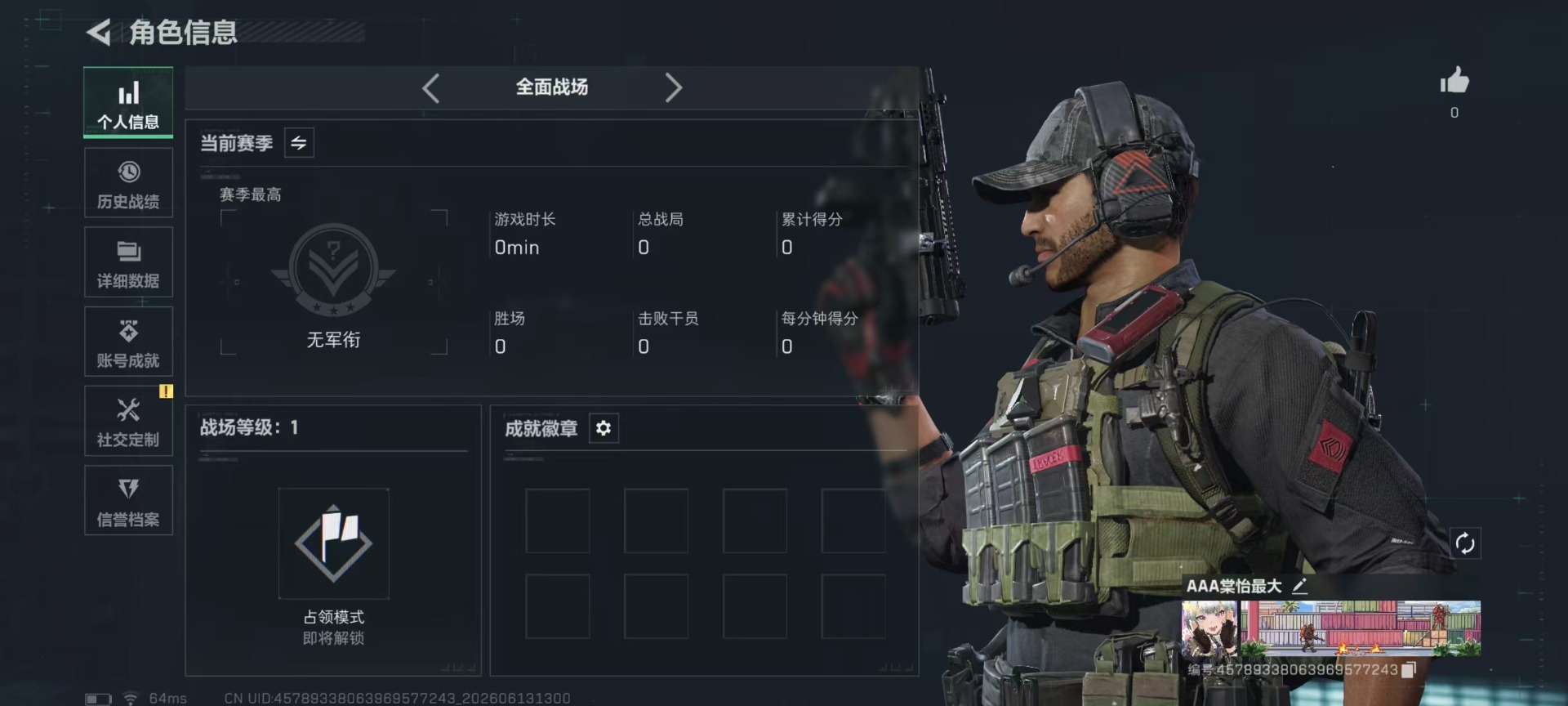 SJZQM4160222三角洲行动账号详情图28 SJZQM4160222三角洲行动账号详情图28