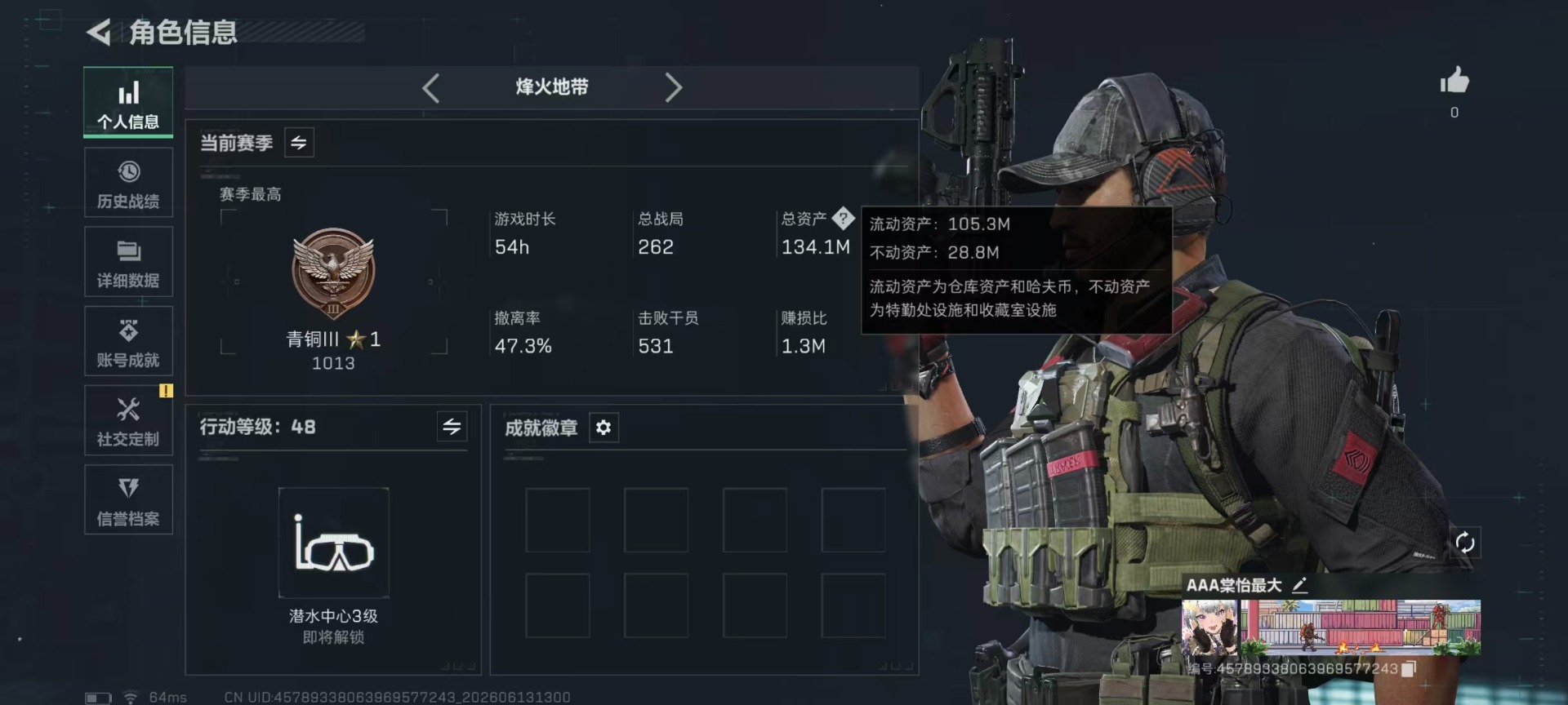 SJZQM4160222三角洲行动账号详情图29 SJZQM4160222三角洲行动账号详情图29