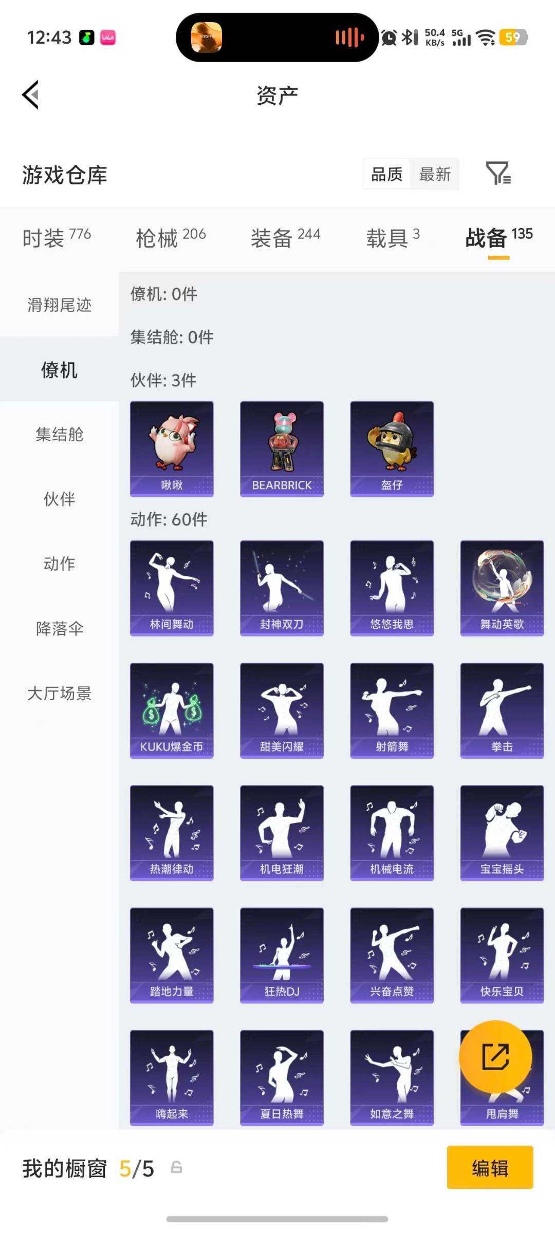 HPQM4258865和平精英账号详情图8 HPQM4258865和平精英账号详情图8
