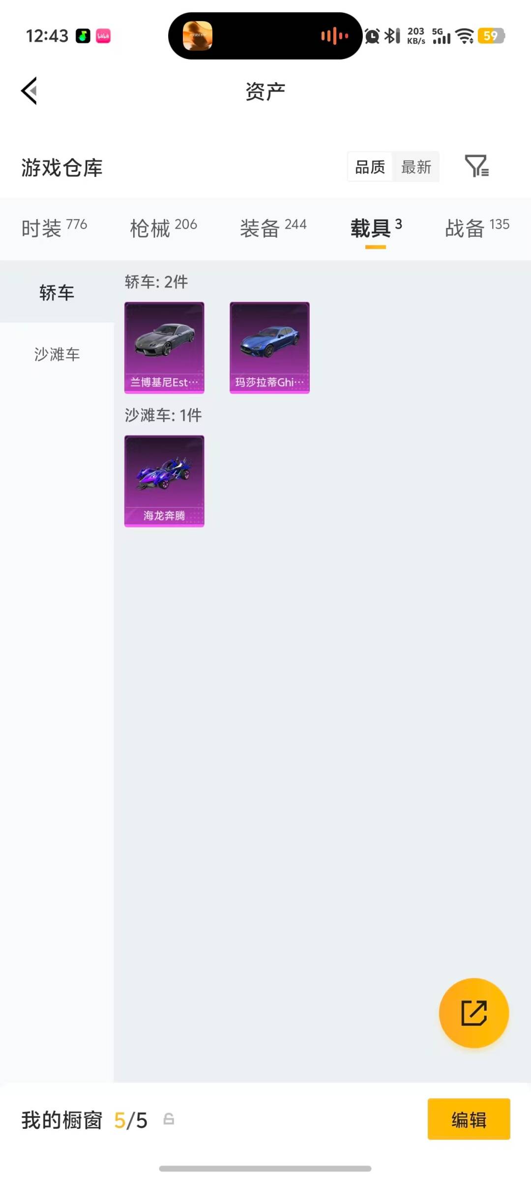 HPQM4258865和平精英账号详情图10 HPQM4258865和平精英账号详情图10