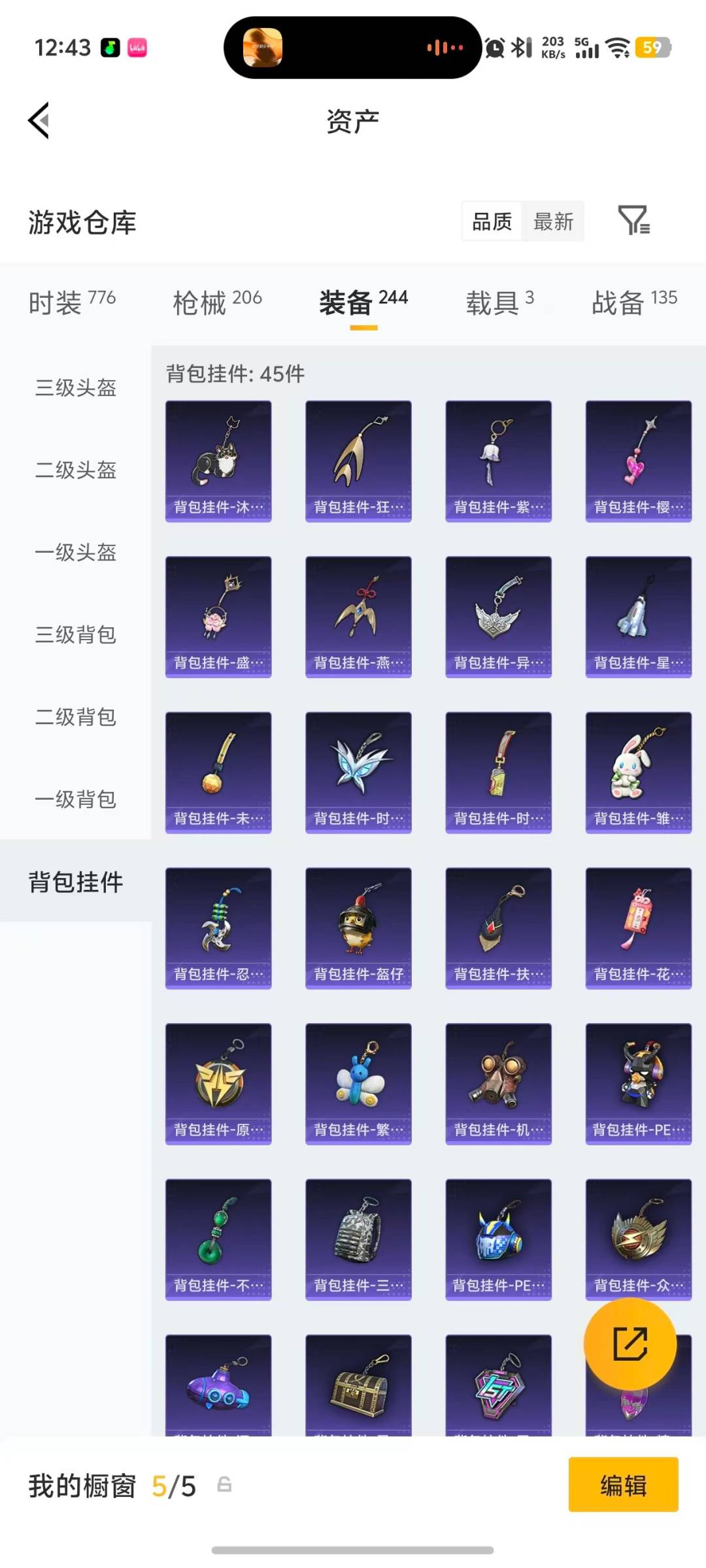 HPQM4258865和平精英账号详情图11 HPQM4258865和平精英账号详情图11