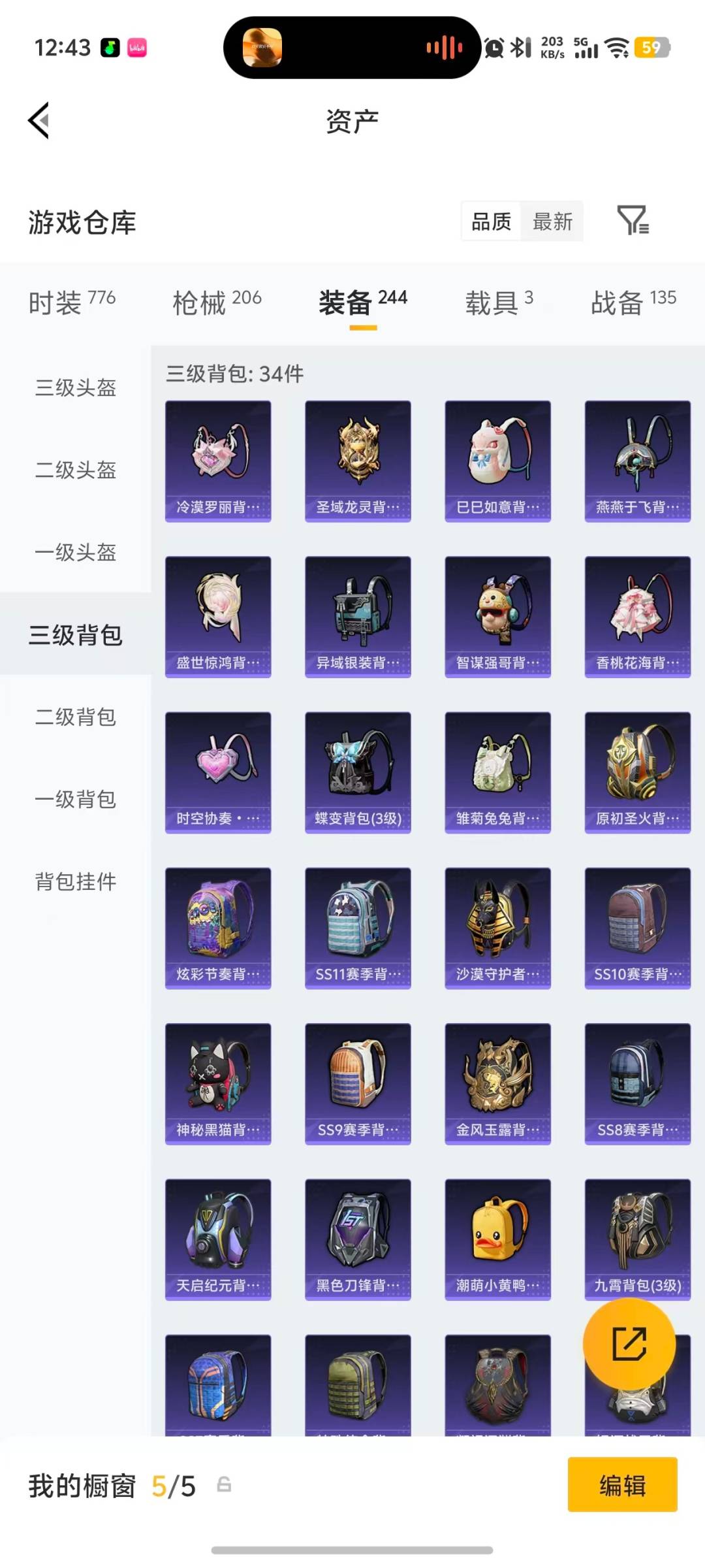 HPQM4258865和平精英账号详情图12 HPQM4258865和平精英账号详情图12