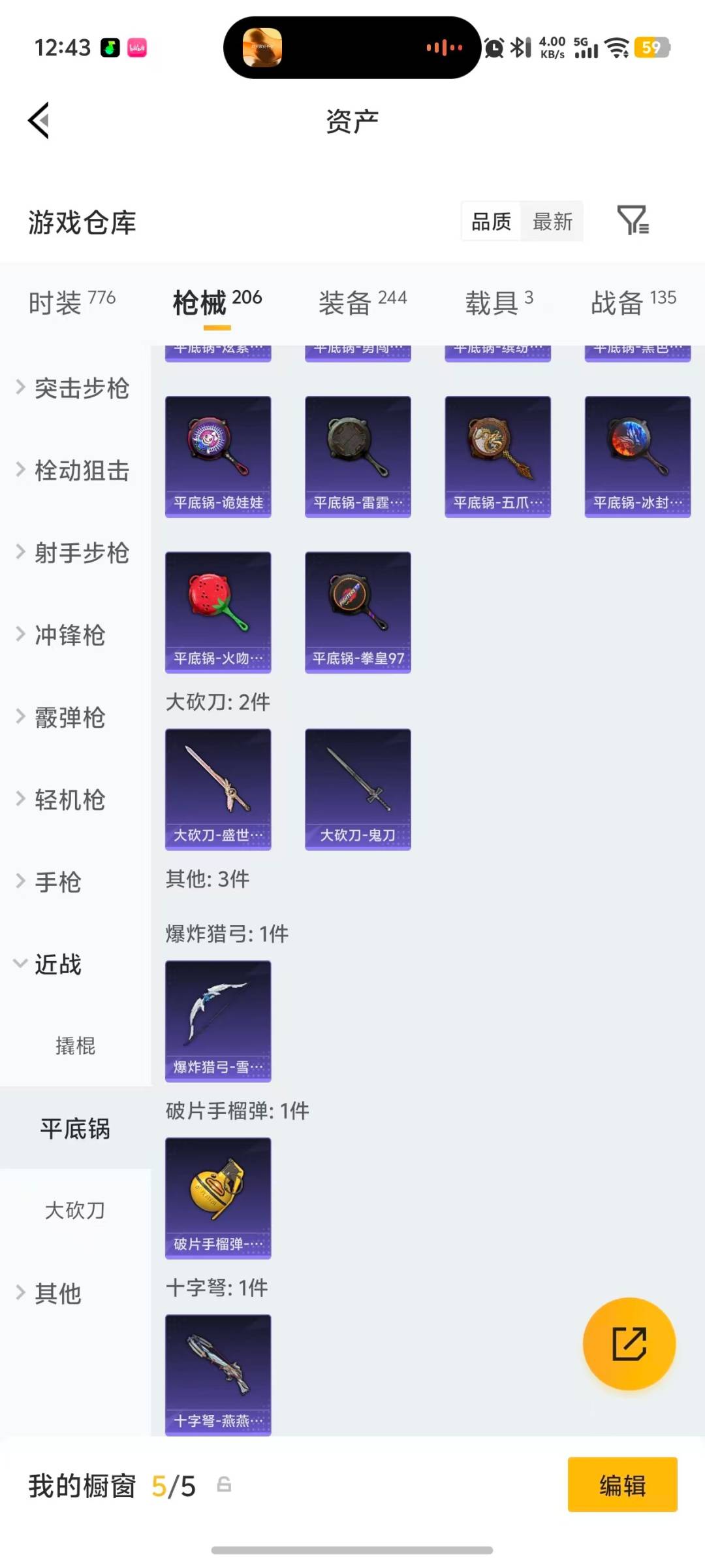 HPQM4258865和平精英账号详情图14 HPQM4258865和平精英账号详情图14