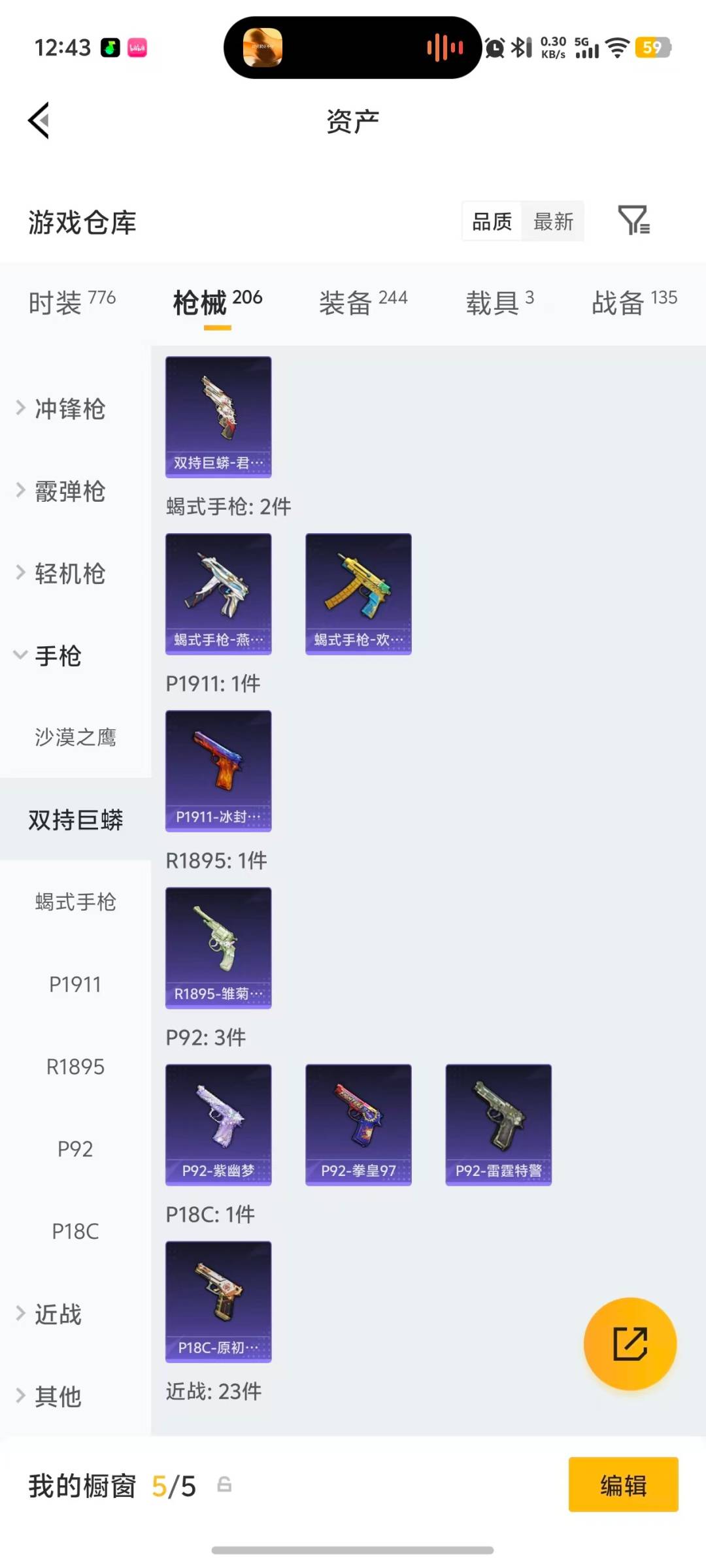 HPQM4258865和平精英账号详情图16 HPQM4258865和平精英账号详情图16
