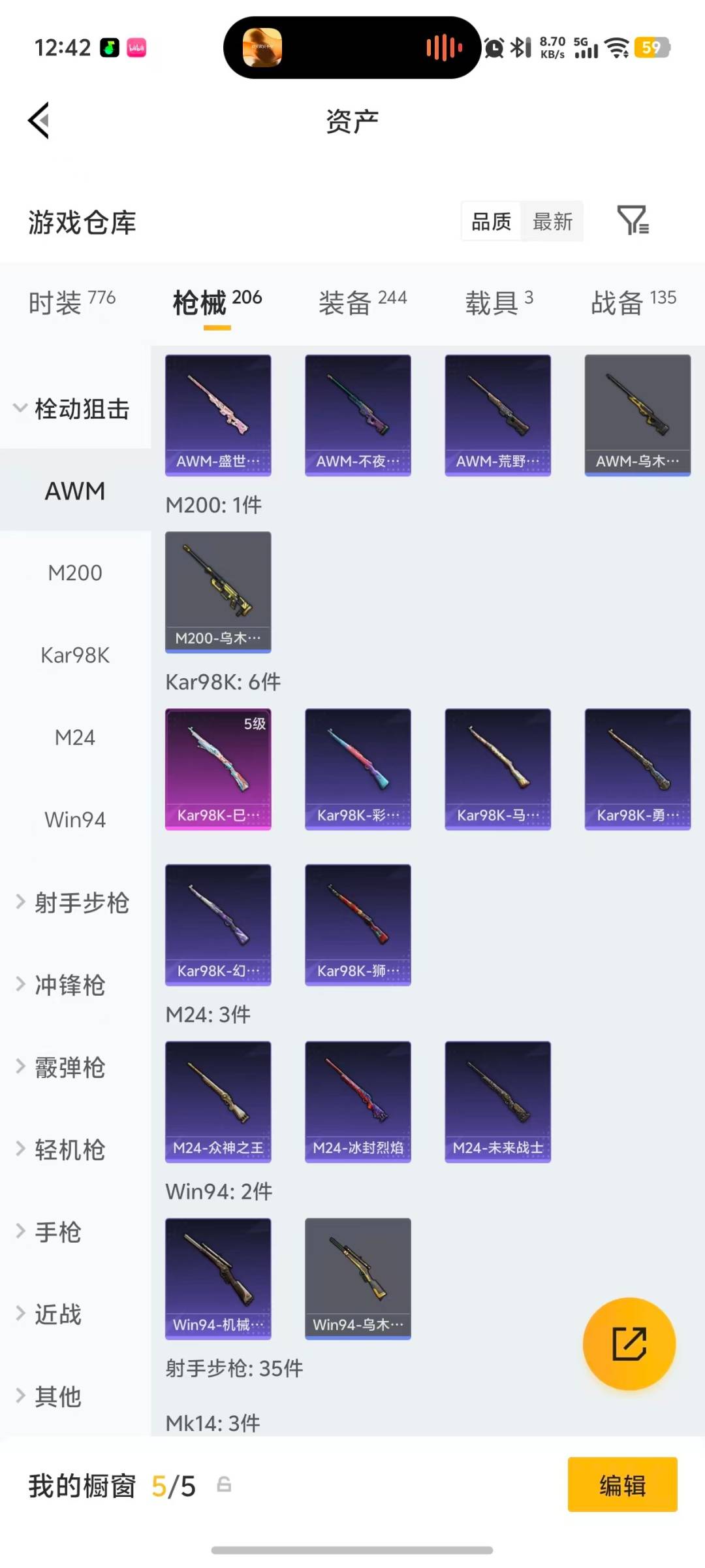 HPQM4258865和平精英账号详情图23 HPQM4258865和平精英账号详情图23