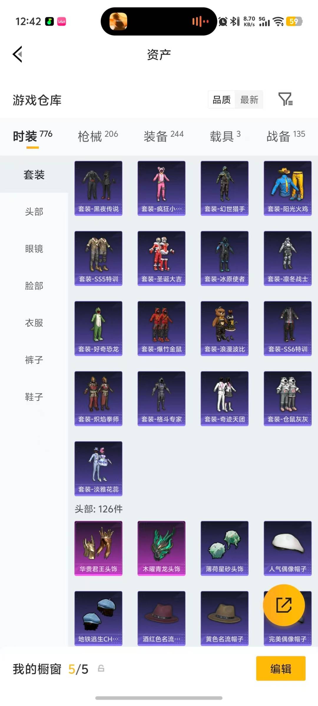 HPQM4258865和平精英账号详情图27 HPQM4258865和平精英账号详情图27