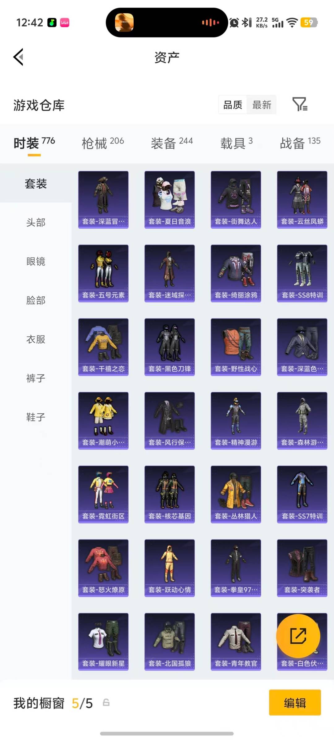 HPQM4258865和平精英账号详情图30 HPQM4258865和平精英账号详情图30