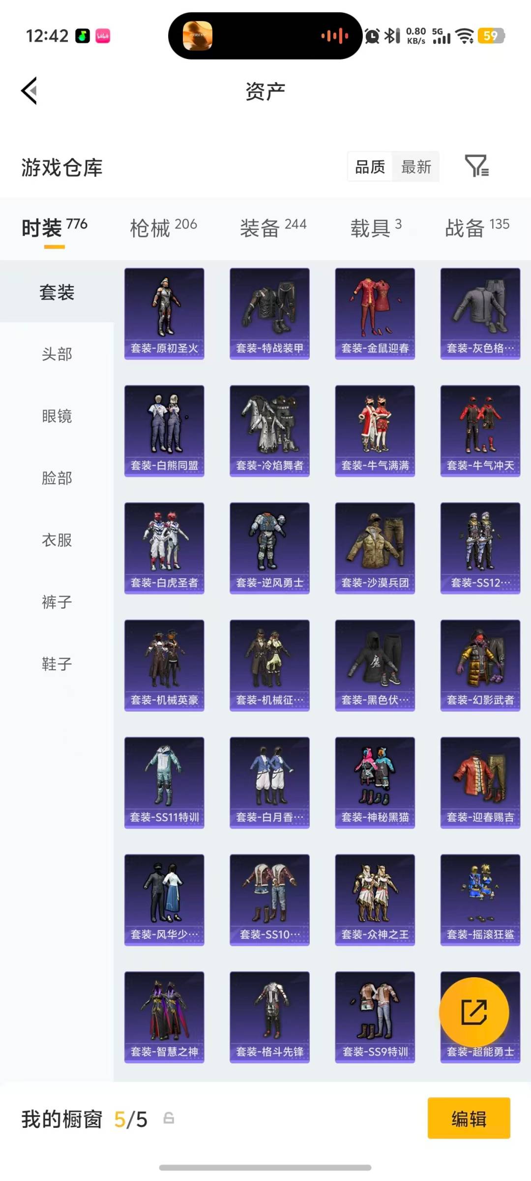 HPQM4258865和平精英账号详情图31 HPQM4258865和平精英账号详情图31