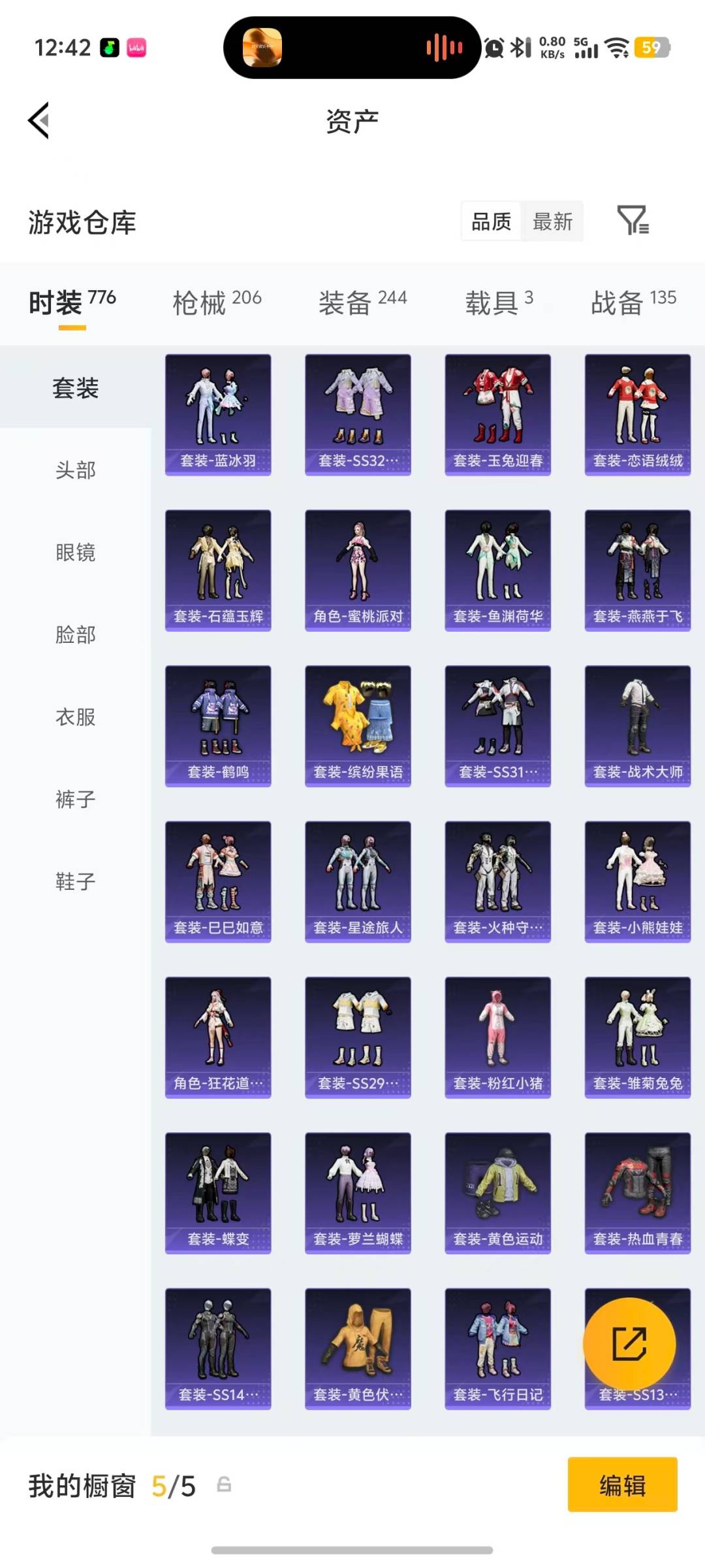 HPQM4258865和平精英账号详情图32 HPQM4258865和平精英账号详情图32