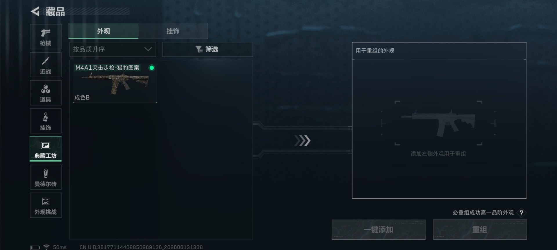 SJZQM4166931三角洲行动账号详情图13 SJZQM4166931三角洲行动账号详情图13