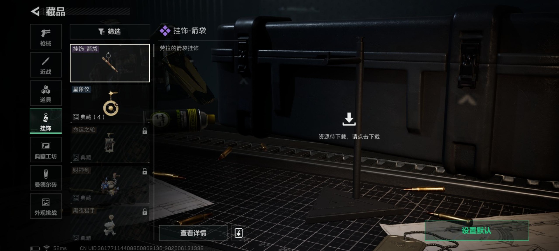 SJZQM4166931三角洲行动账号详情图14 SJZQM4166931三角洲行动账号详情图14