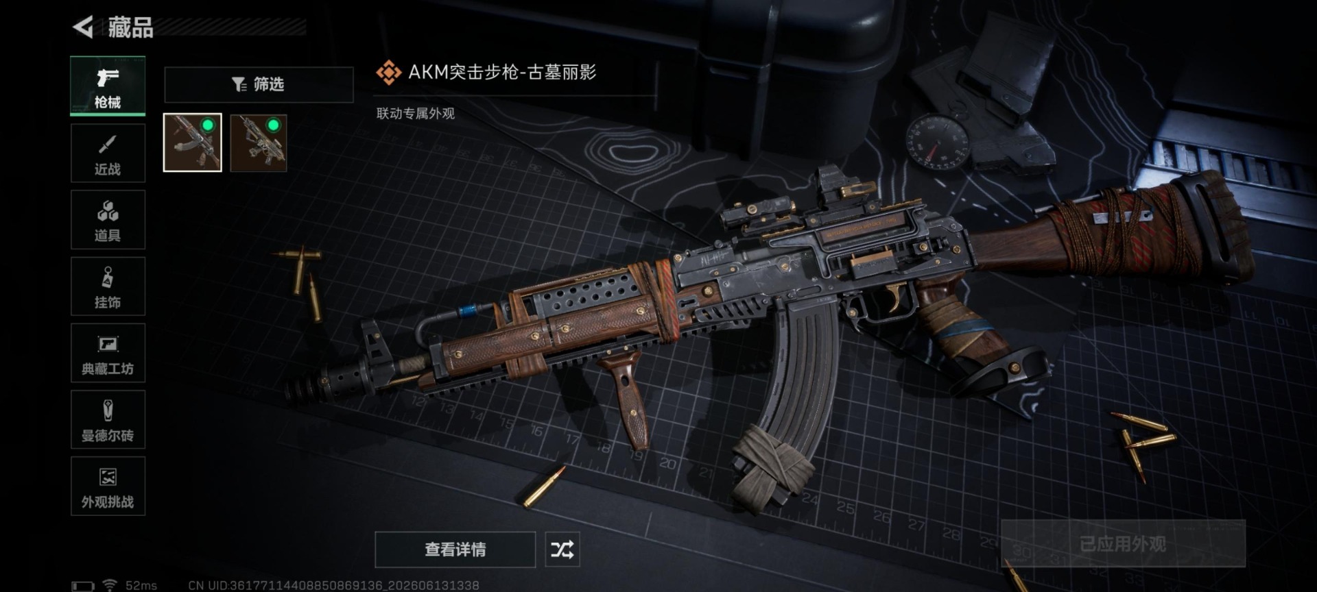 SJZQM4166931三角洲行动账号详情图17 SJZQM4166931三角洲行动账号详情图17