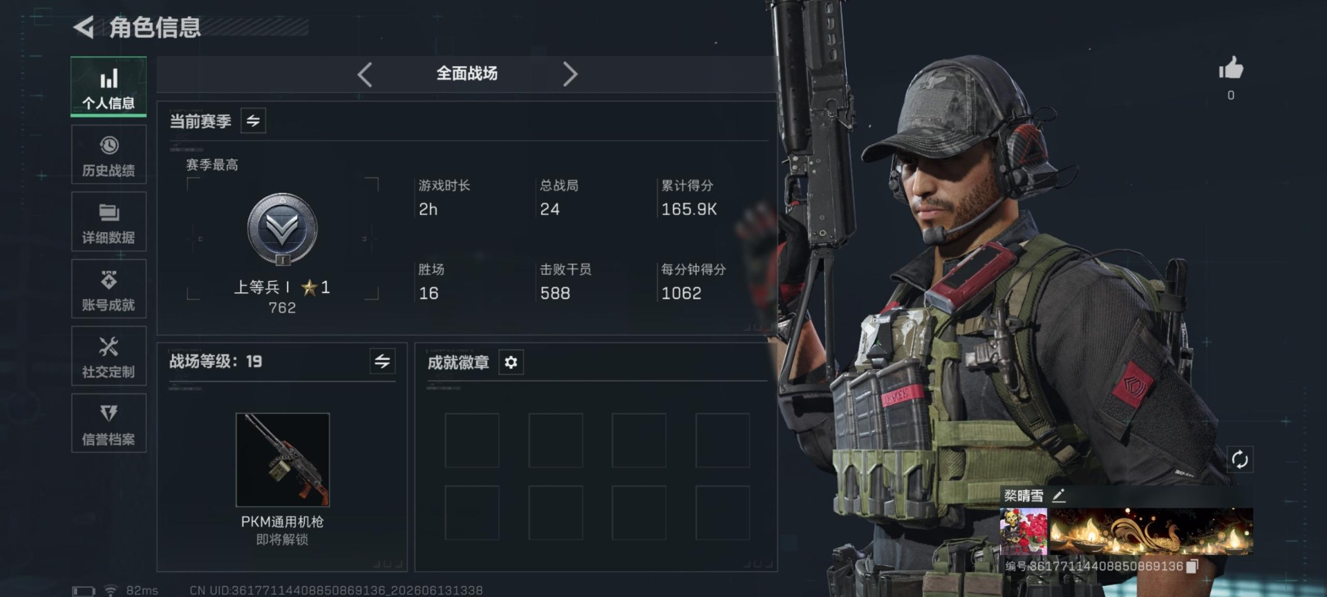 SJZQM4166931三角洲行动账号详情图20 SJZQM4166931三角洲行动账号详情图20