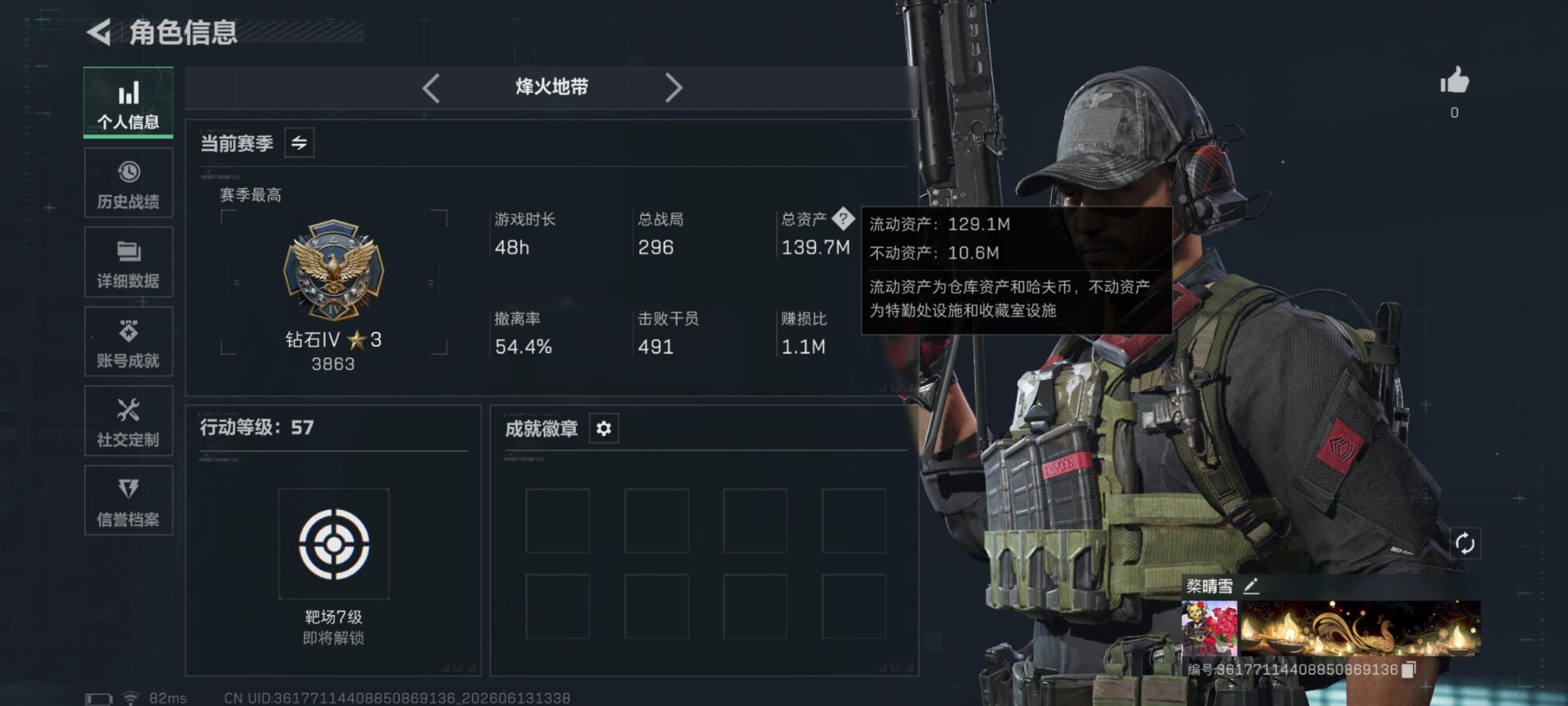 SJZQM4166931三角洲行动账号详情图21 SJZQM4166931三角洲行动账号详情图21