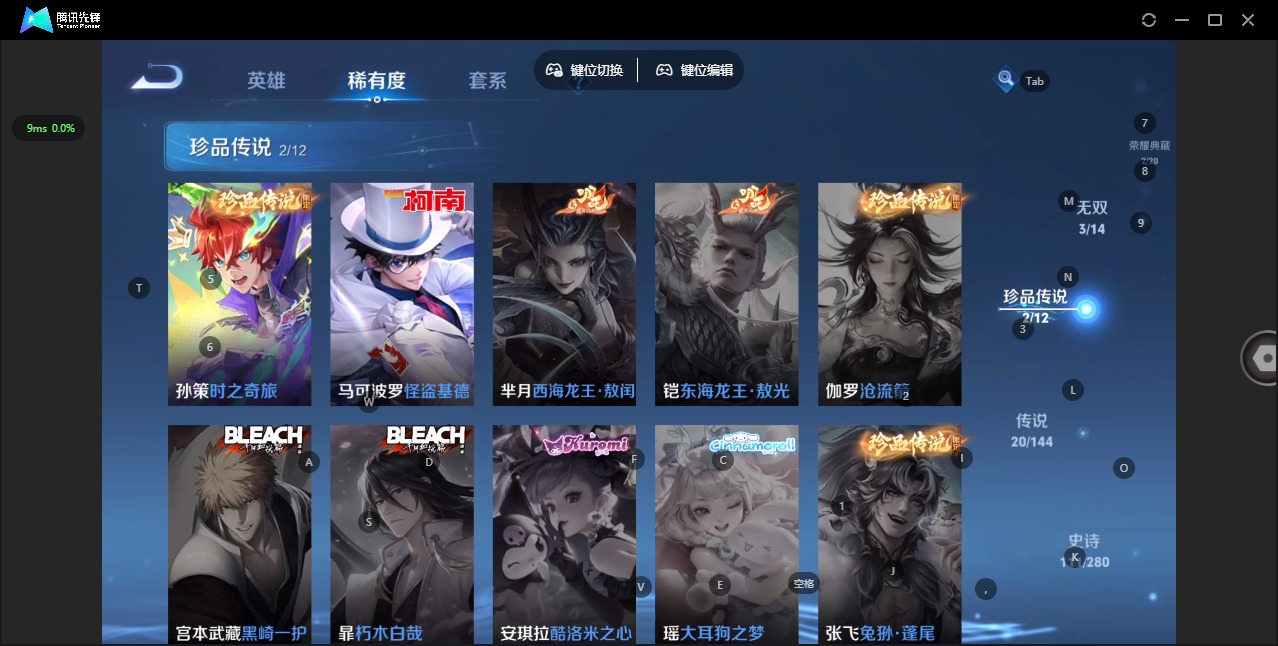 WZQM4458523王者荣耀账号详情图10 WZQM4458523王者荣耀账号详情图10
