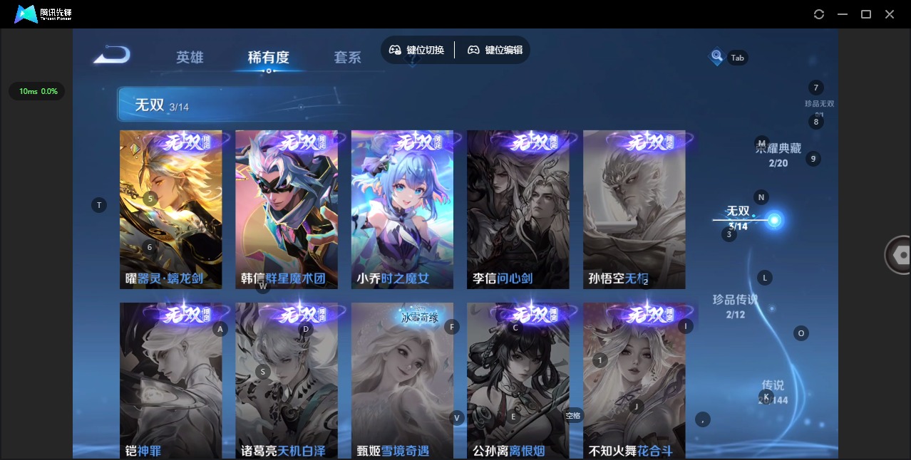 WZQM4458523王者荣耀账号详情图11 WZQM4458523王者荣耀账号详情图11