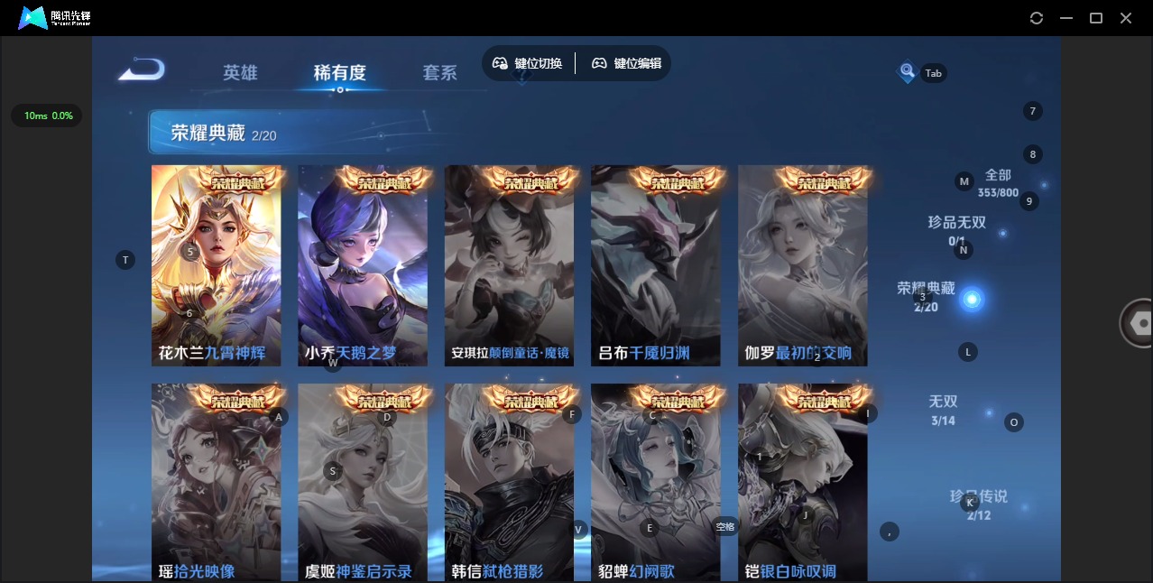 WZQM4458523王者荣耀账号详情图12 WZQM4458523王者荣耀账号详情图12