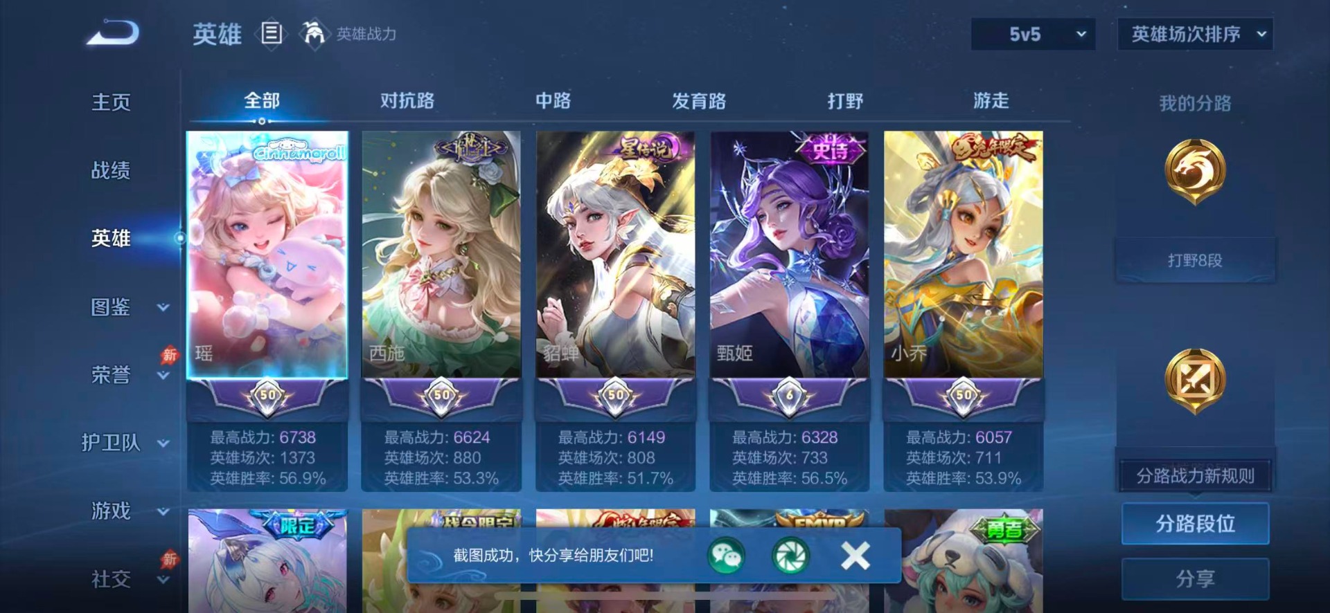 WZQM4433756王者荣耀账号详情图5 WZQM4433756王者荣耀账号详情图5