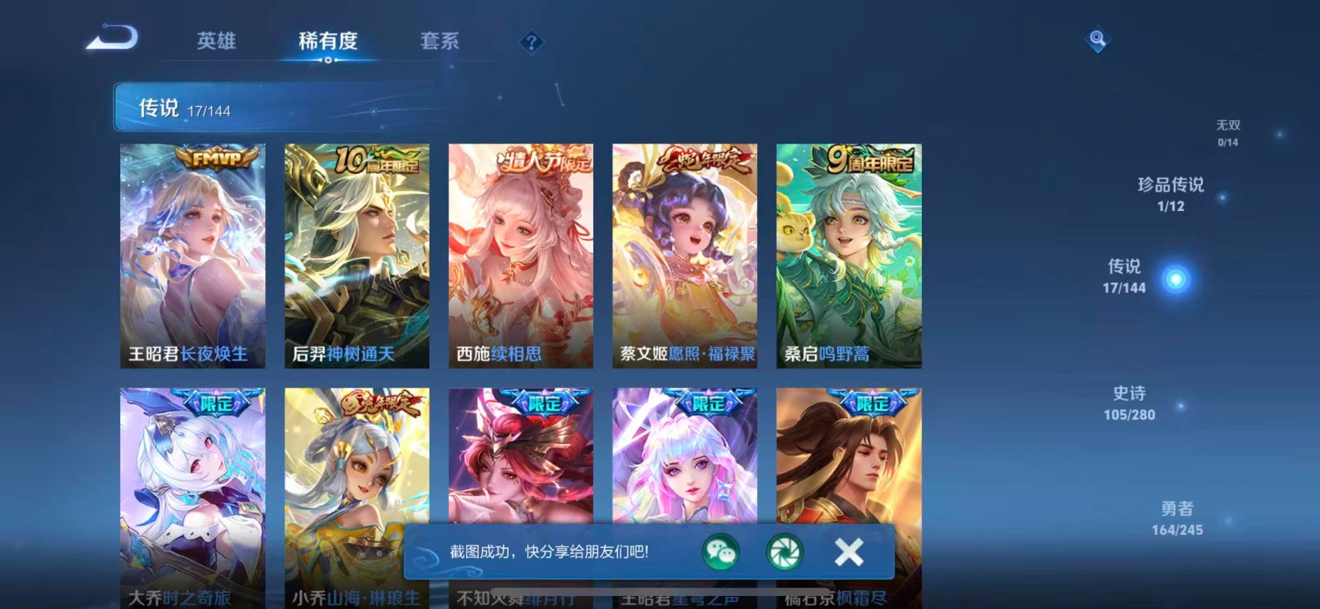 WZQM4433756王者荣耀账号详情图9 WZQM4433756王者荣耀账号详情图9