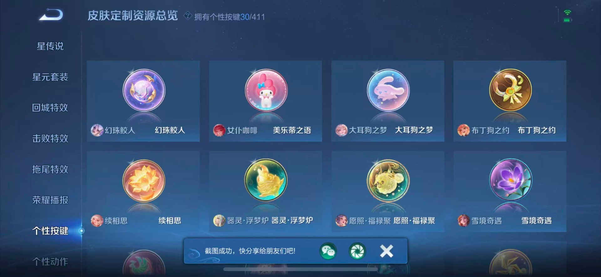 WZQM4433756王者荣耀账号详情图14 WZQM4433756王者荣耀账号详情图14
