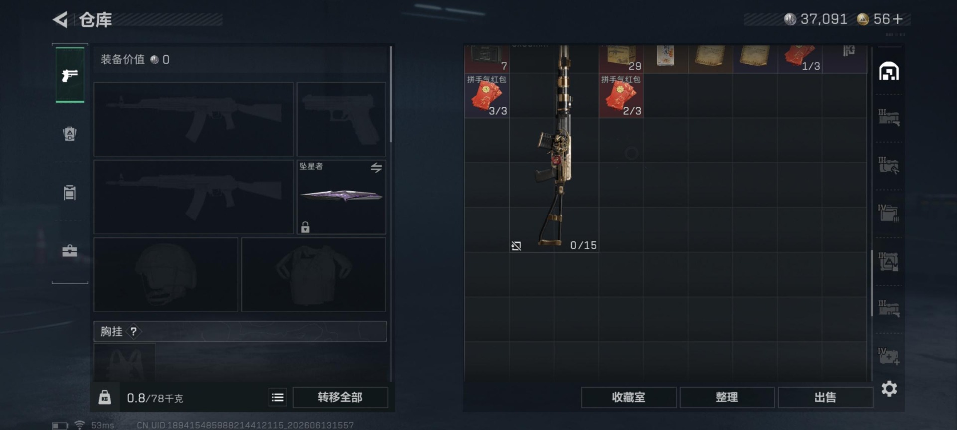 SJZQM4160057三角洲行动账号详情图14 SJZQM4160057三角洲行动账号详情图14