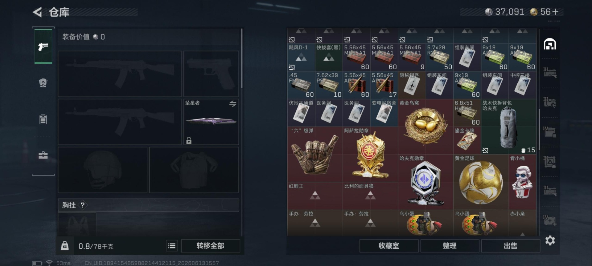 SJZQM4160057三角洲行动账号详情图15 SJZQM4160057三角洲行动账号详情图15