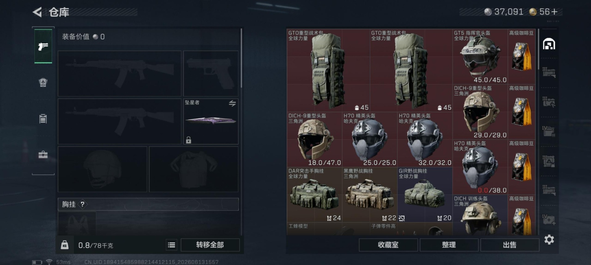 SJZQM4160057三角洲行动账号详情图17 SJZQM4160057三角洲行动账号详情图17