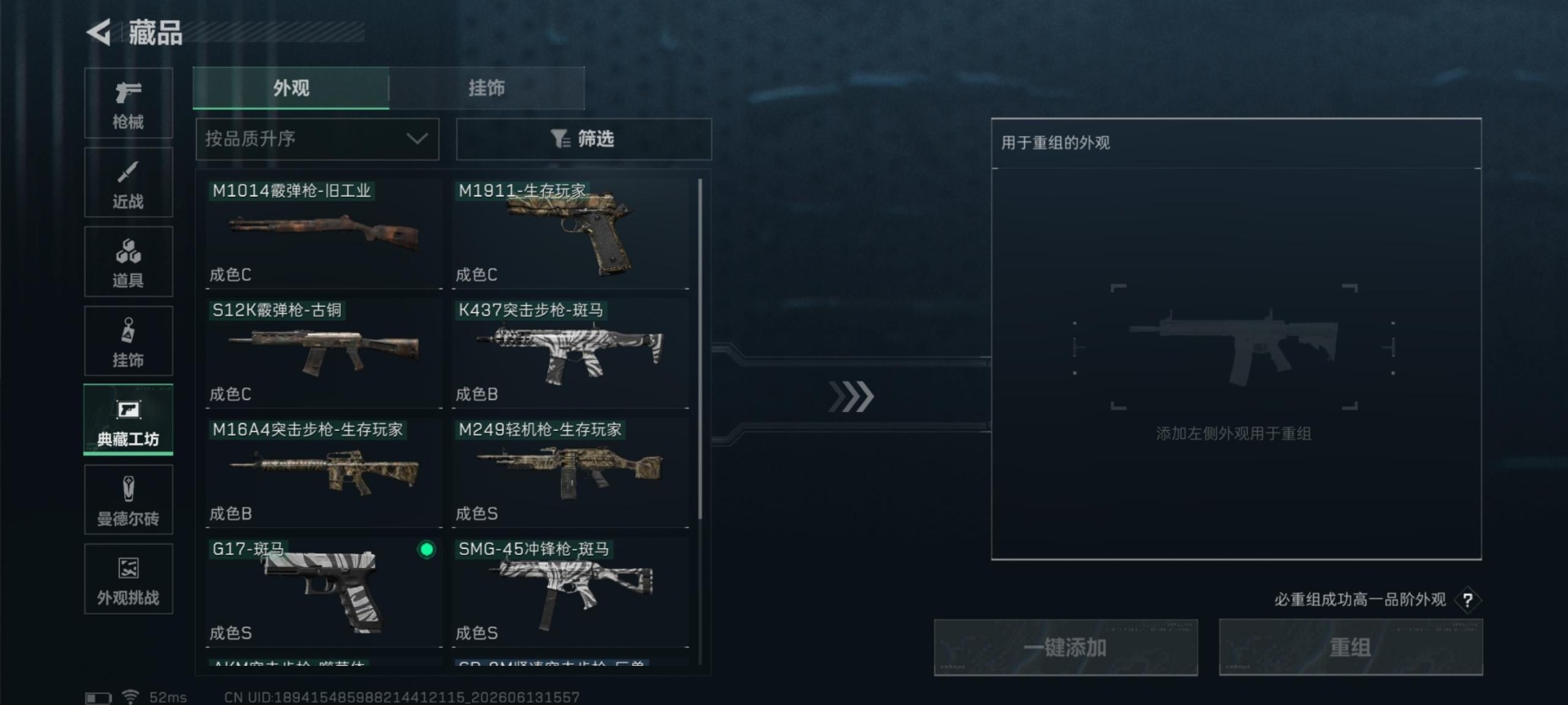 SJZQM4160057三角洲行动账号详情图21 SJZQM4160057三角洲行动账号详情图21