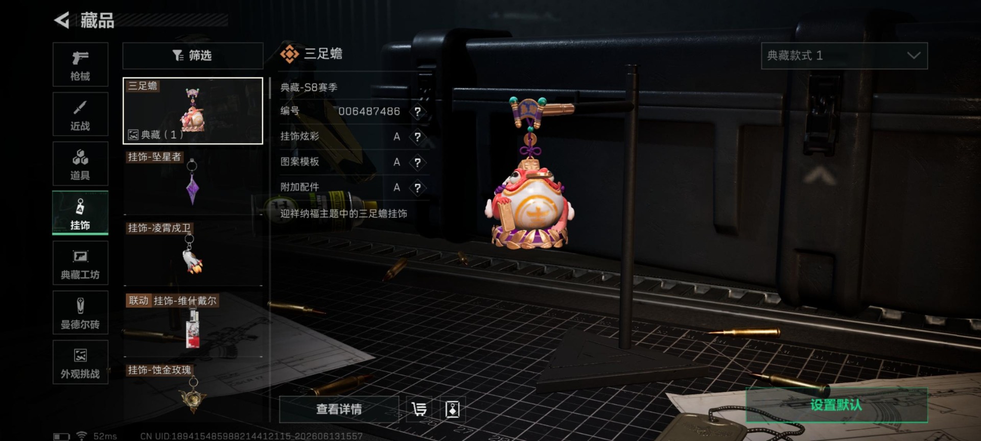 SJZQM4160057三角洲行动账号详情图22 SJZQM4160057三角洲行动账号详情图22