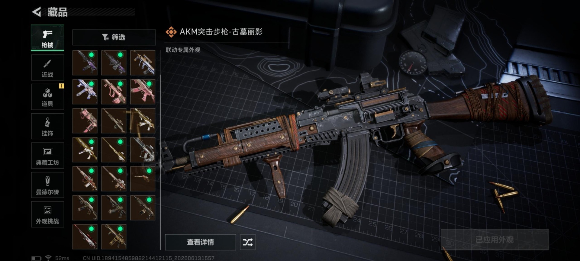 SJZQM4160057三角洲行动账号详情图25 SJZQM4160057三角洲行动账号详情图25