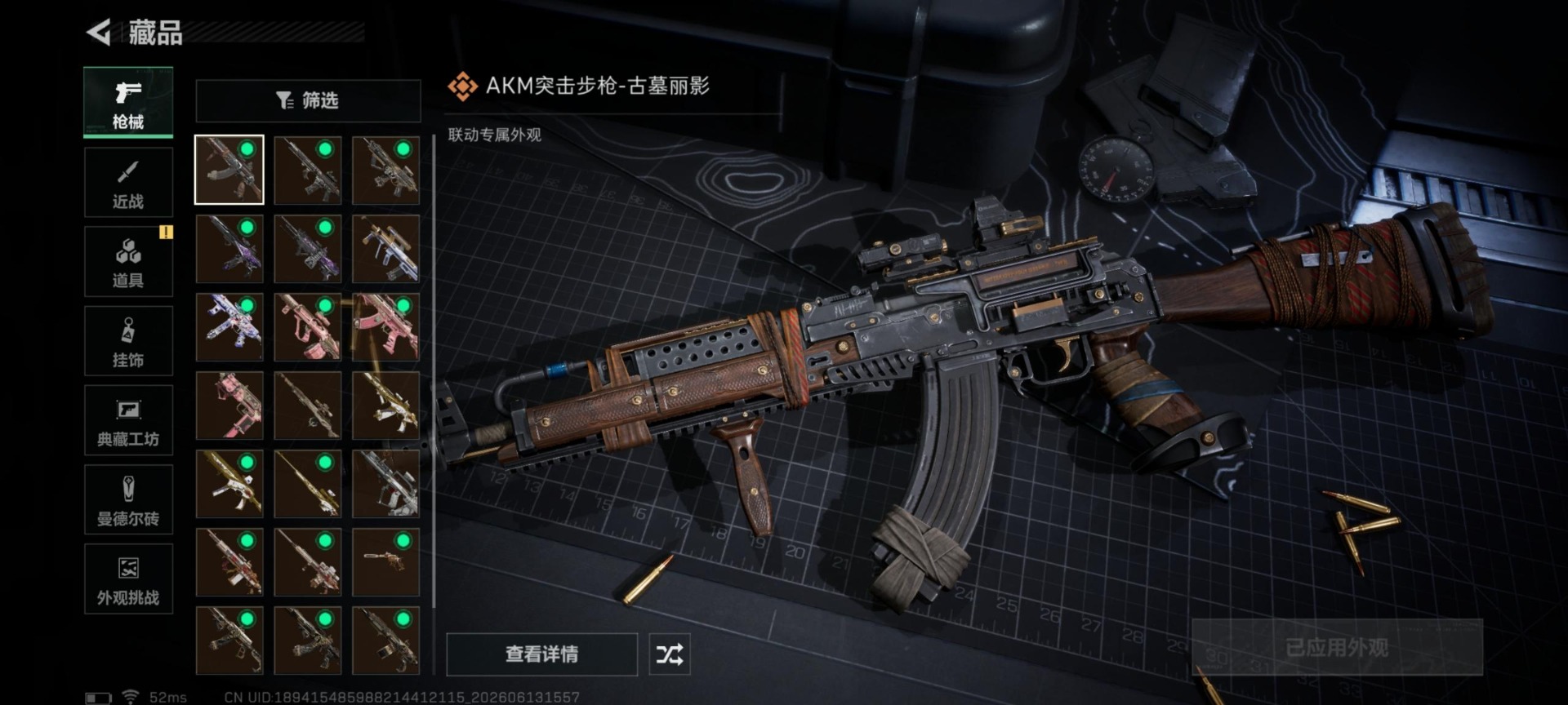 SJZQM4160057三角洲行动账号详情图26 SJZQM4160057三角洲行动账号详情图26