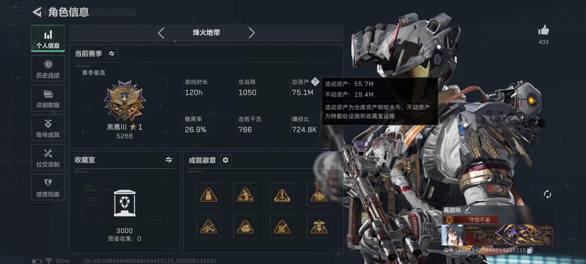 SJZQM4160057三角洲行动账号详情图30 SJZQM4160057三角洲行动账号详情图30