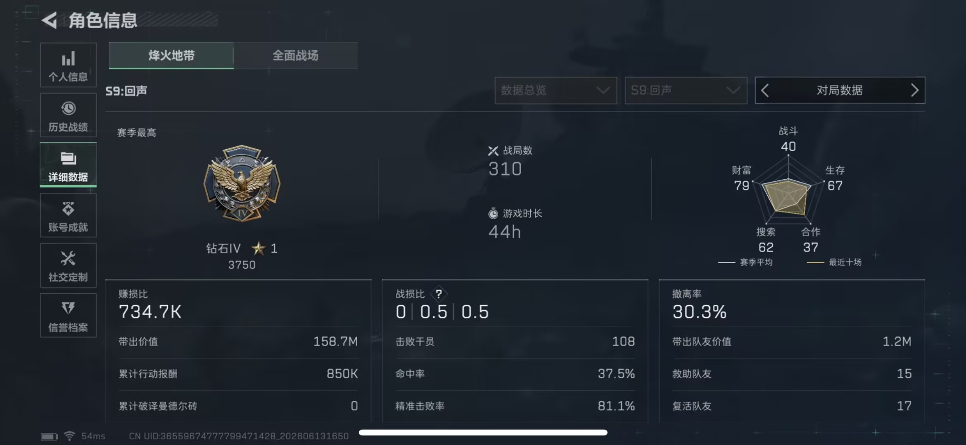 SJZQM4192071三角洲行动账号详情图5 SJZQM4192071三角洲行动账号详情图5