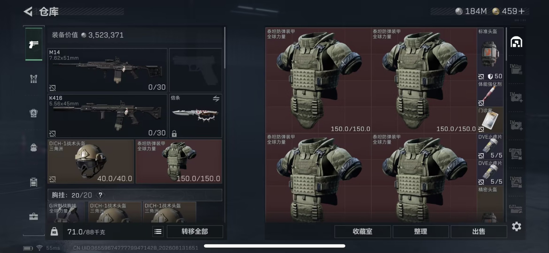 SJZQM4192071三角洲行动账号详情图12 SJZQM4192071三角洲行动账号详情图12