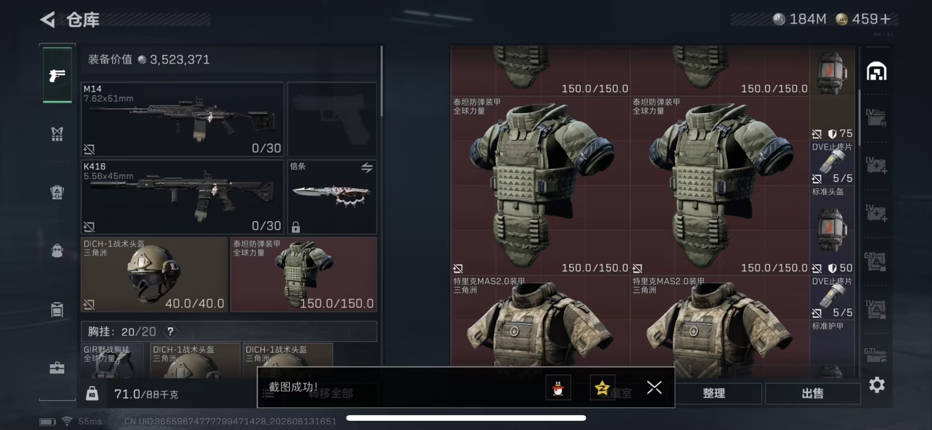SJZQM4192071三角洲行动账号详情图13 SJZQM4192071三角洲行动账号详情图13