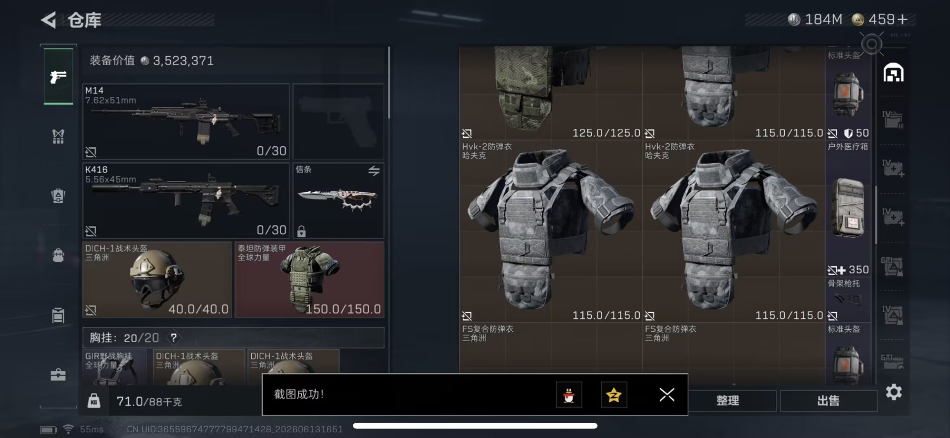 SJZQM4192071三角洲行动账号详情图15 SJZQM4192071三角洲行动账号详情图15