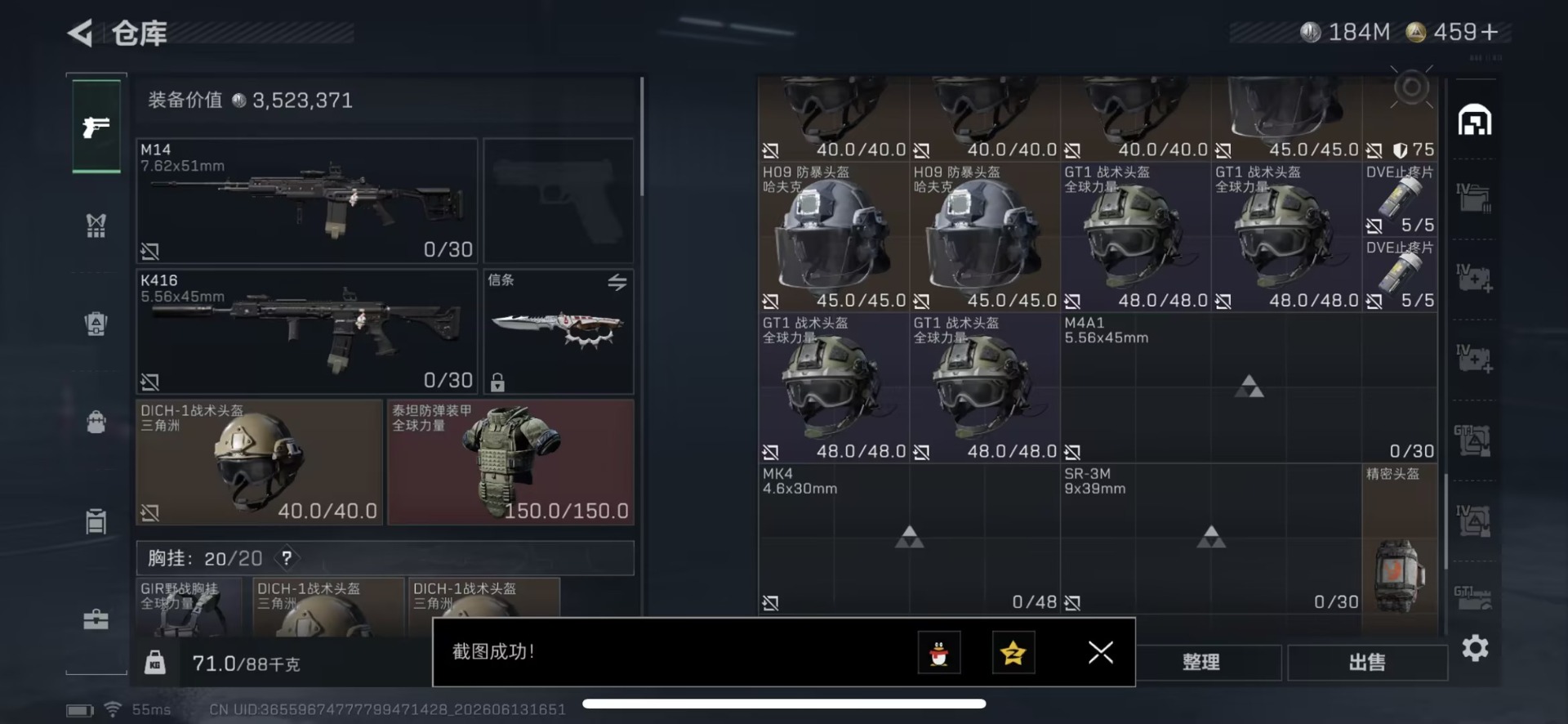 SJZQM4192071三角洲行动账号详情图17 SJZQM4192071三角洲行动账号详情图17