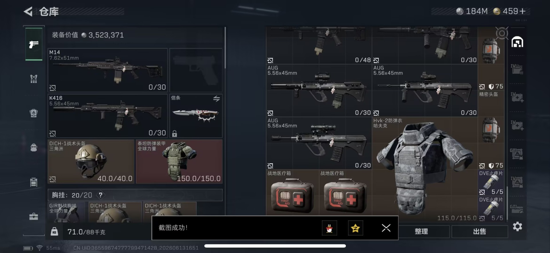 SJZQM4192071三角洲行动账号详情图18 SJZQM4192071三角洲行动账号详情图18