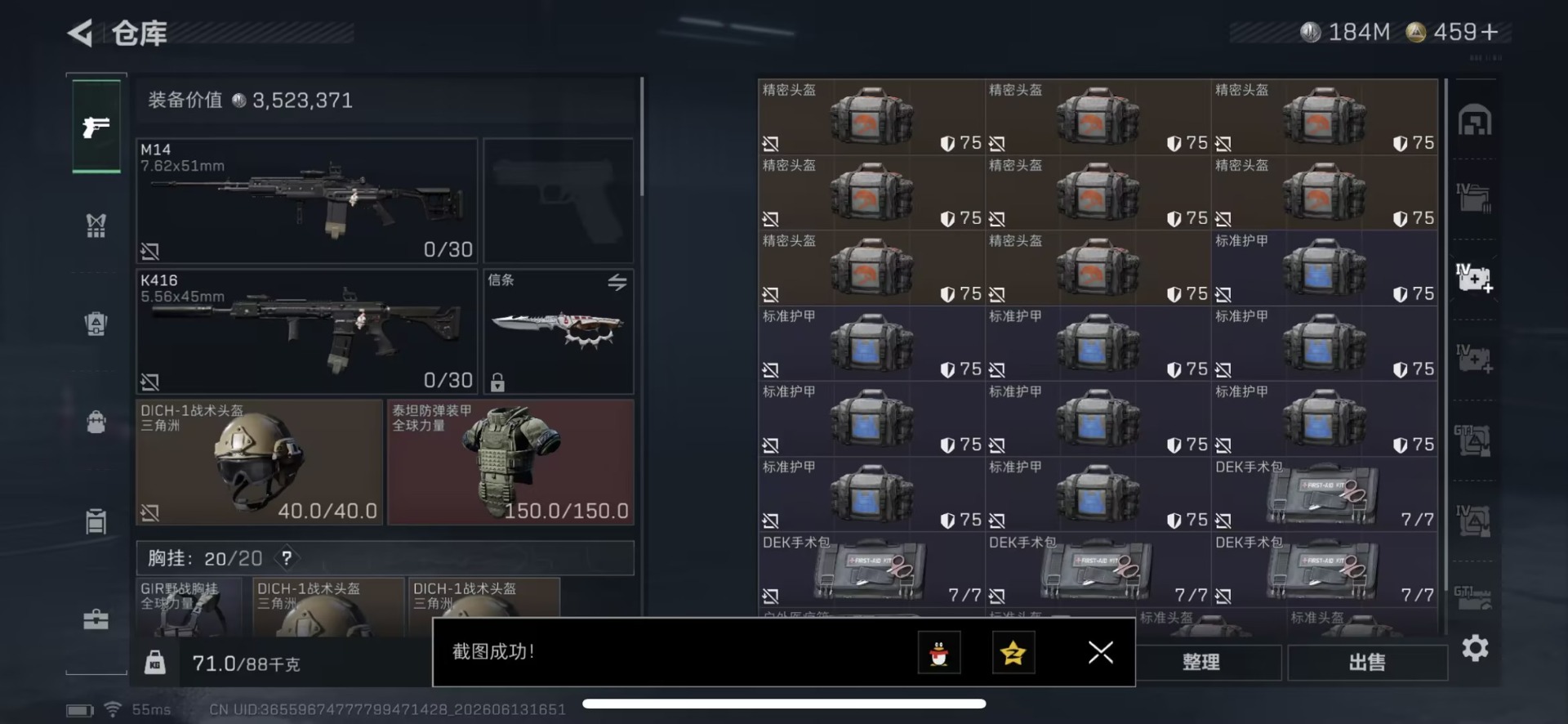 SJZQM4192071三角洲行动账号详情图20 SJZQM4192071三角洲行动账号详情图20