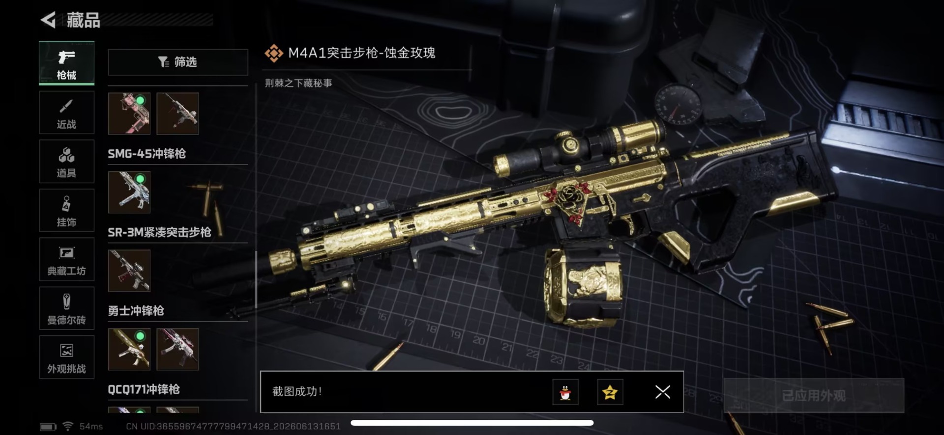 SJZQM4192071三角洲行动账号详情图30 SJZQM4192071三角洲行动账号详情图30