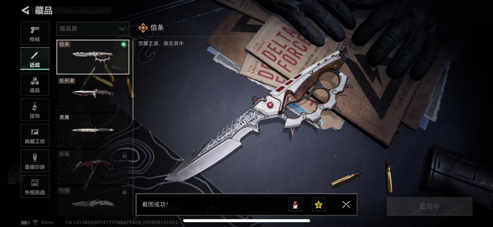SJZQM4192071三角洲行动账号详情图34 SJZQM4192071三角洲行动账号详情图34