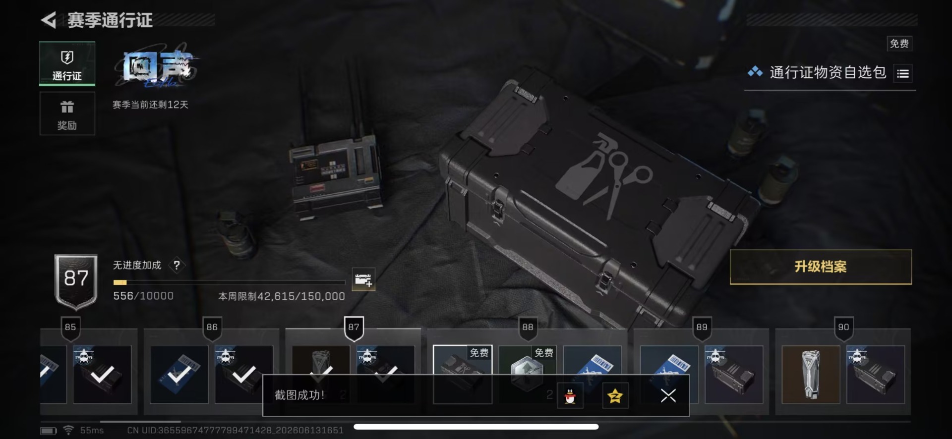 SJZQM4192071三角洲行动账号详情图35 SJZQM4192071三角洲行动账号详情图35