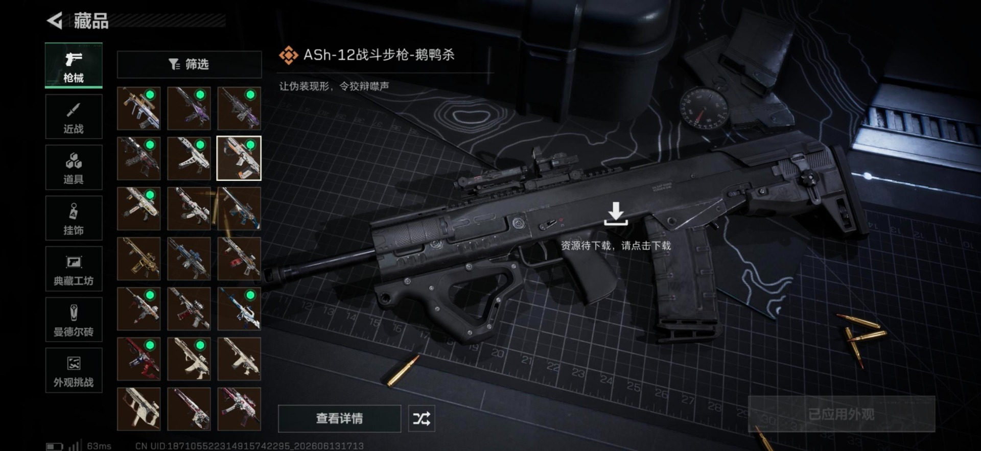 SJZQM4160188三角洲行动账号详情图4 SJZQM4160188三角洲行动账号详情图4