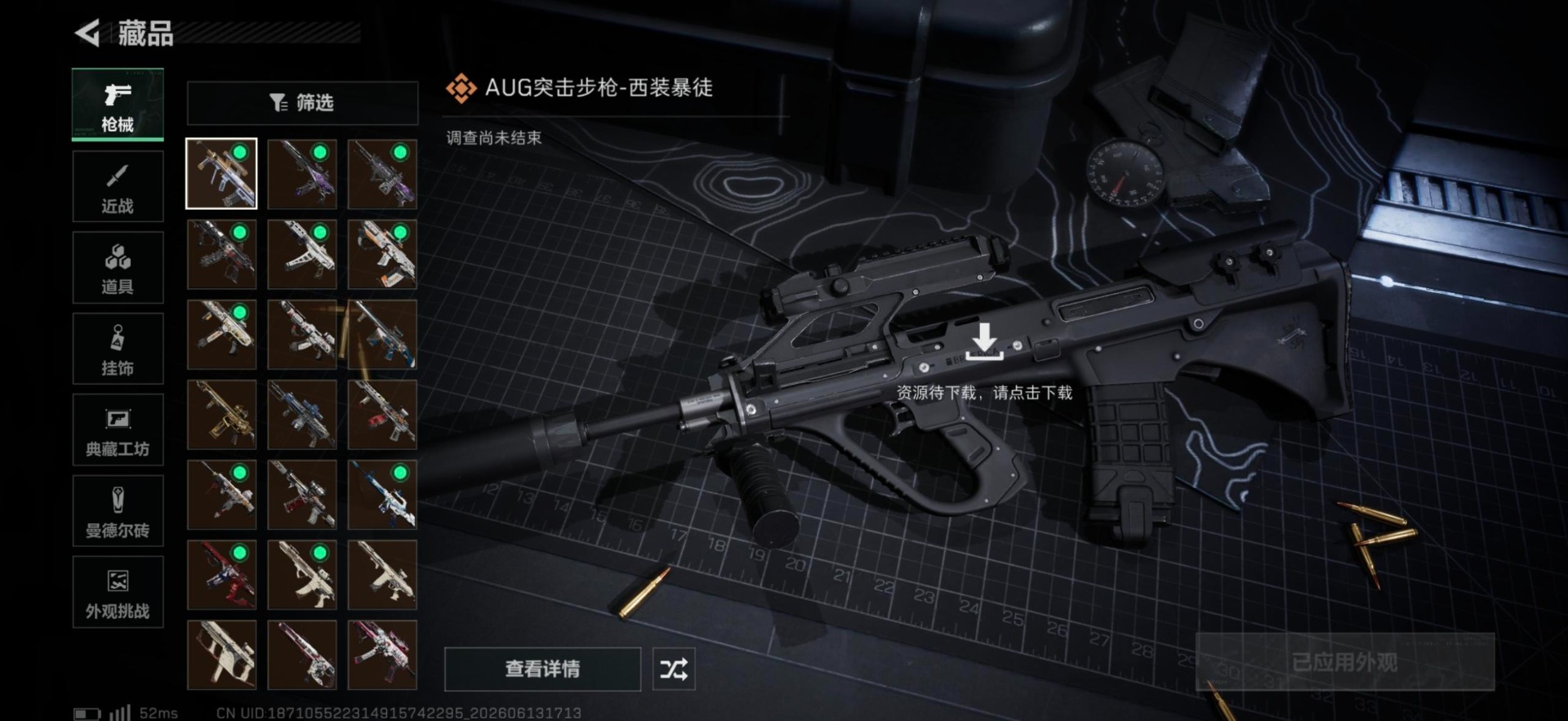 SJZQM4160188三角洲行动账号详情图5 SJZQM4160188三角洲行动账号详情图5