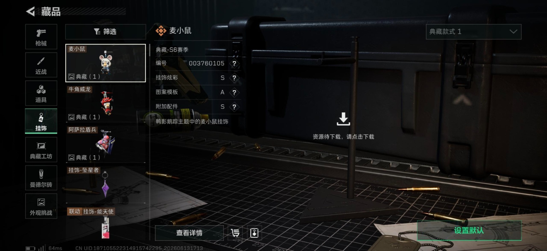 SJZQM4160188三角洲行动账号详情图6 SJZQM4160188三角洲行动账号详情图6